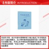 对话丰子恺：给少年的16堂思辨课 商品缩略图2