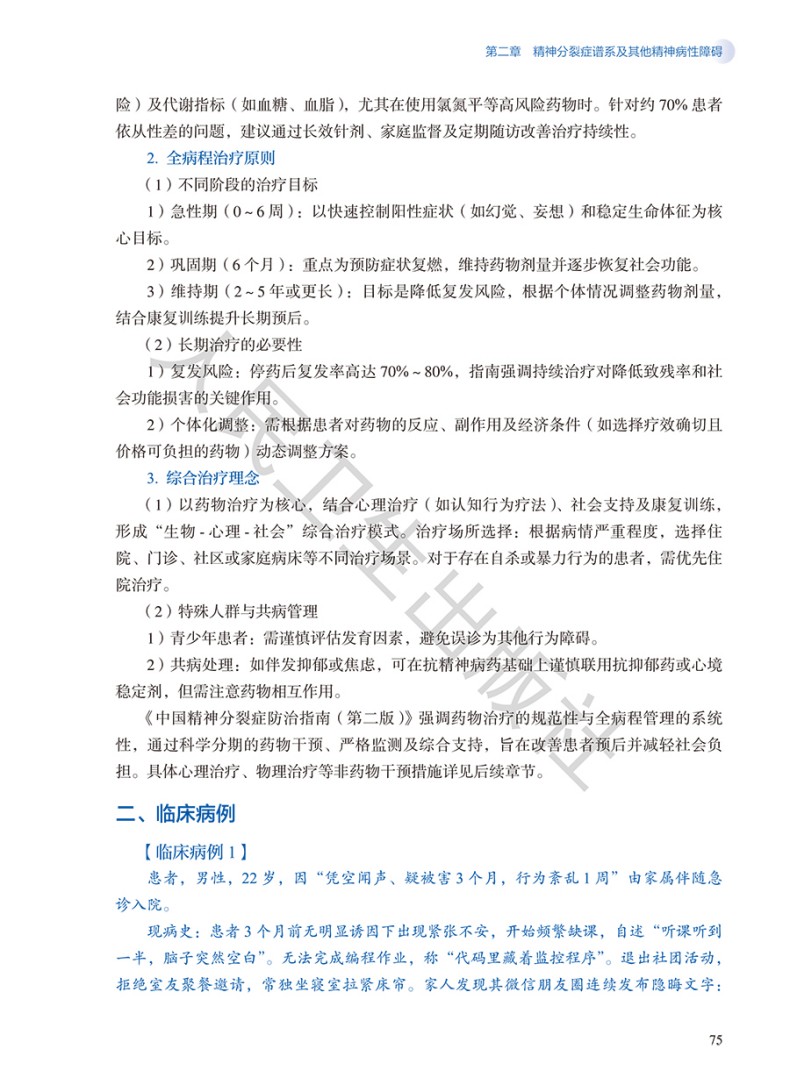9787117395281(yz) (3).jpg