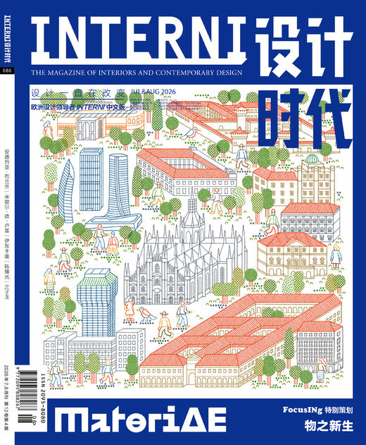 订购2026年7&8期《INTERNI 设计时代》 商品图0