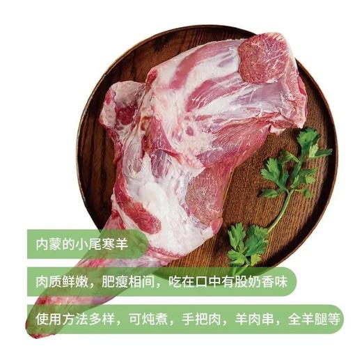 L【内蒙直采】鲜羊前腿（约1.7kg)多退少补 商品图0
