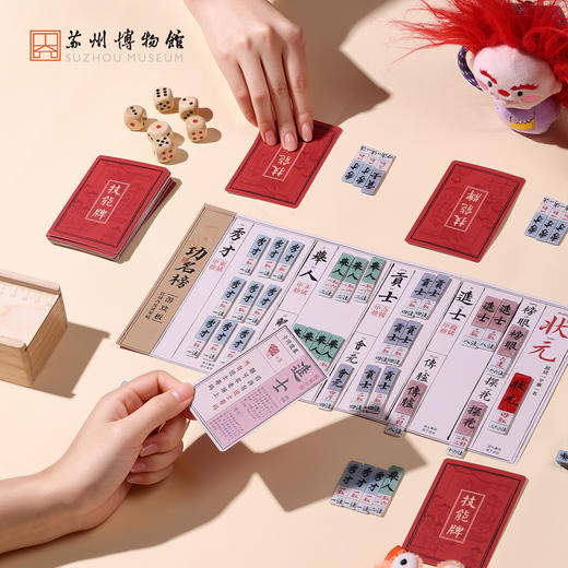 苏州博物馆 状元及第·趣味桌游益智便携沉浸式体验科举朋友聚会游戏 商品图4