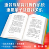 安全的依恋：养出情绪健康、有韧性的孩子 商品缩略图1