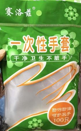 【YC】一次性手套1袋100只