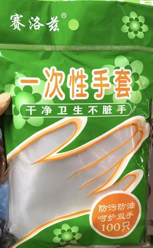【YC】一次性手套1袋100只 商品图0