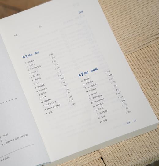 《苹果传：五十年传奇》 商品图5