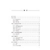 医学化学 第4四版 方应权 赵桂欣 主编 十五五卫生高等职业教育专科校院合作“双元”规划教材 9787565936531北京大学医学出版社 商品缩略图3