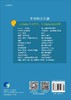 [按需印刷]细胞/桑建利，连慕兰 商品缩略图1