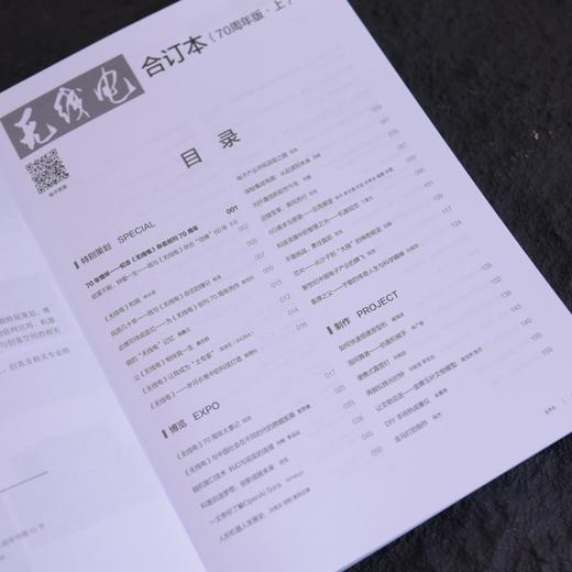 《无线电》合订本（70周年版·上） 商品图1