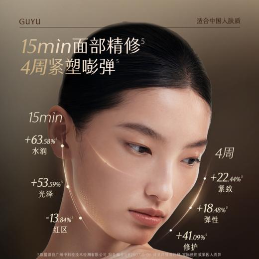【双11囤货金喜】谷雨胶原精华棒 御时灵参紧塑淡纹精华棒10g 抗皱紧致淡纹修护保湿 商品图5