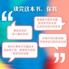 安全的依恋：养出情绪健康、有韧性的孩子 商品缩略图3