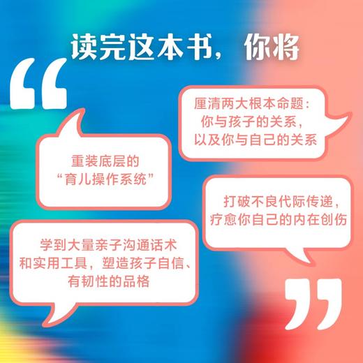 安全的依恋：养出情绪健康、有韧性的孩子 商品图3