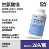 IDN理想营养 | 甘氨酸镁360粒/瓶（跨境海淘商品不支持7天无理由退换） 商品缩略图0