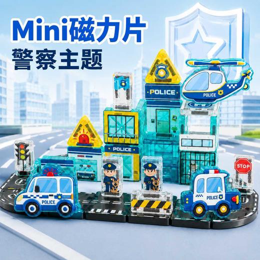 【三大主题场景 拼出城市小世界】儿童益智彩窗磁力片工程车玩具 消防警察工程任选 强磁吸附拼搭稳固 40片含车辆建筑人偶轨道 动手又动脑 商品图2