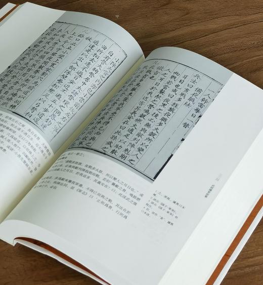 【绝版罕见】中国科技典籍选刊06:《武经总要前集》，16开平装，全三册，宋 曾公亮等著，郑诚整理，湖南科学技术出版社2017年一版一印，1324页，定价298元，售价238元。 商品图3