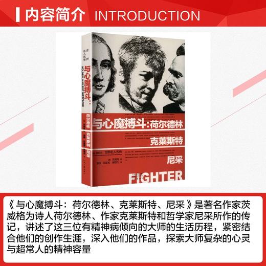 与心魔搏斗 商品图1