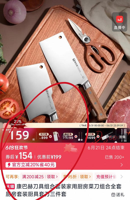 康巴赫家用刀具剪刀三件套 商品图1