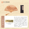 苏州博物馆 文创用品 姑苏繁华图系列红檀木扇6寸非遗制扇技艺手工烫画紫光檀扇架送礼 商品缩略图2