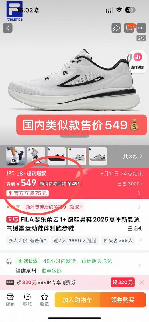 FILA原单双叉型碳纤维板跑鞋运动鞋 商品图5