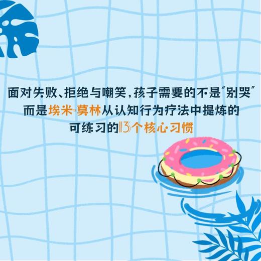 韧性成长 商品图1