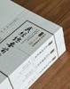 【绝版罕见】中国科技典籍选刊06:《武经总要前集》，16开平装，全三册，宋 曾公亮等著，郑诚整理，湖南科学技术出版社2017年一版一印，1324页，定价298元，售价238元。 商品缩略图1