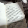 研究生破局指南 14堂自我进阶课 应对校内外挑战 商品缩略图9