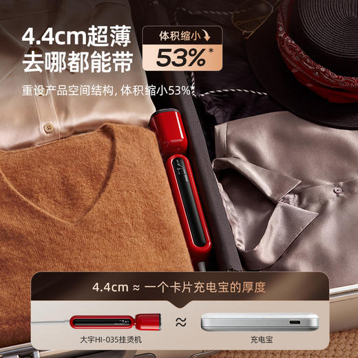 【巴掌大的迷你挂烫机】大宇卡片挂烫机HI-035  三折叠  薄至4.4cm 去哪都能带  一健自清洁 小身材大蒸汽 出差旅行Bi备 商品图1