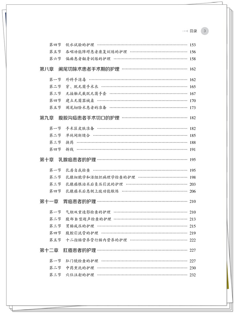 目录3.jpg