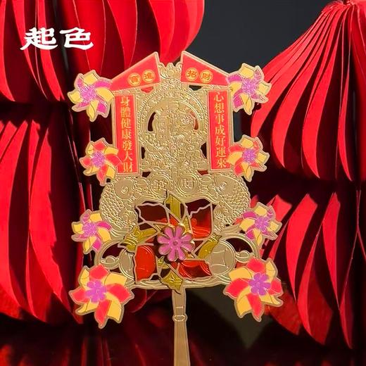 【样品清仓】宋制花冠冰箱贴时来运转冰箱贴百家姓-王字冰箱贴 商品图2