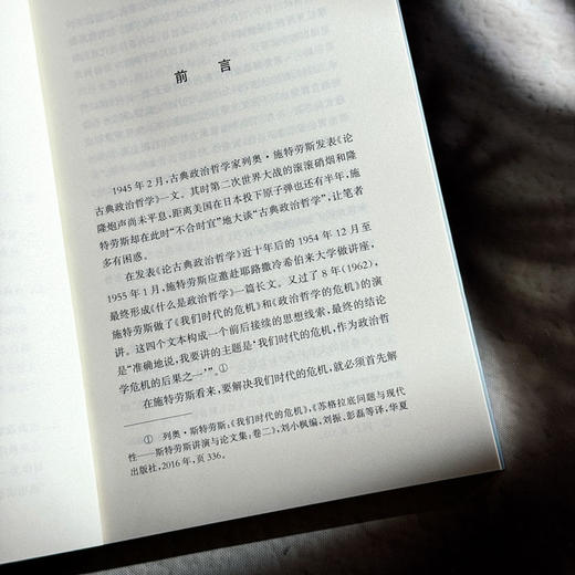 圣人的隐忧 古典政治哲学论稿 解读经典文本 中国思想政治哲学 商品图8