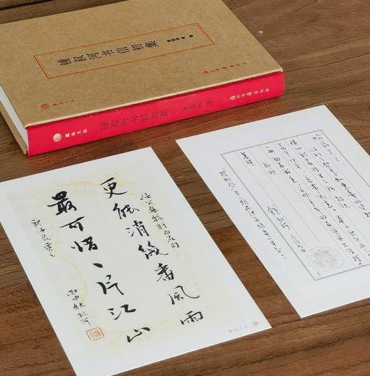 蠹鱼文丛：《钟叔河书信初集》，16开，布脊精装，夏春锦等编，浙江古籍出版社2020年左右版，定价：98，售价30元。 商品图1