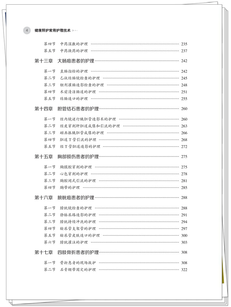 目录4.jpg