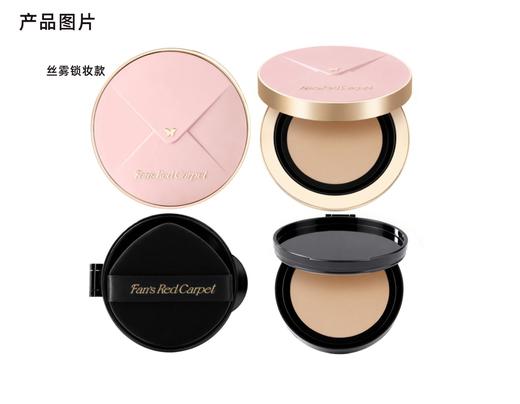 【新品】Fan's Red Carpet 圣光绮梦红毯鎏金丝雾气垫霜/奢润气垫霜 商品图5