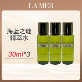 【保税仓直发·溯源码可扫码溯源】海蓝之谜精萃水小样30ml*3效期至2027.1.1