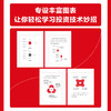日本蜡烛图技术实战精解（口袋版）揭示股市K线奥秘股市入门实战K线技术分析 投资术金融投资理财书籍 商品缩略图2
