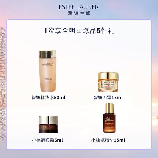 【护肤全套配齐 五步呵护细腻肤质】Estee Lauder雅诗兰黛樱花水五步装明星礼盒 商品图1