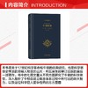 牛顿研究 商品缩略图1