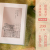 且上书楼：藏书楼里的中华文脉 商品缩略图3