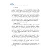 更新?宜居?共富：杭州市未来社区建设的创新实践 商品缩略图4