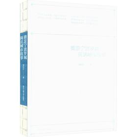 微游宁波罗城·阅读城市故事