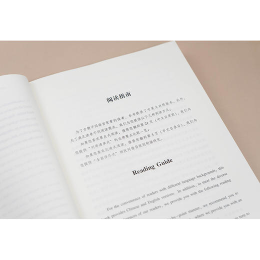 粤港澳大湾区法律规则衔接研究：买卖合同篇（中英文版） 深圳前海合作区人民法院 编著 卞飞 主编 法律出版社 商品图2