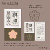百年商务 · 经典徽章 书香系列 商品缩略图3