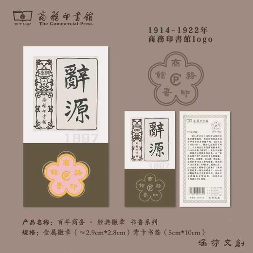 百年商务 · 经典徽章 书香系列 商品图3