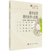 【全10册】七彩数学 商品缩略图2