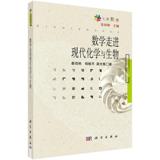 【全10册】七彩数学 商品图2