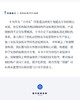 高效能标准化钢结构检测关键技术导则 商品缩略图3