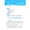 汽车构造（上） 第2版 商品缩略图1