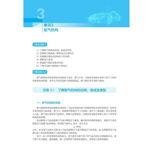汽车构造（上） 第2版 商品图1