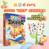 （不白吃）轻松学语文1 商品缩略图0
