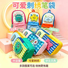 【童趣满满❗大容量分层】新款小书包星星笔袋大容量小学生文具袋铅笔文具盒女孩高颜值笔袋。xe★深秘心选