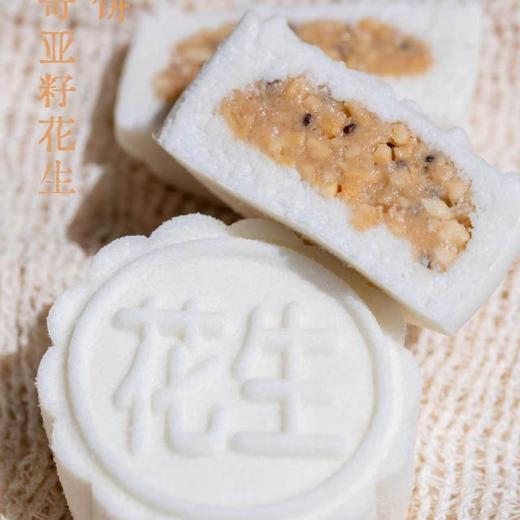 米月饼【早鸟价8月25日结束】 商品图6